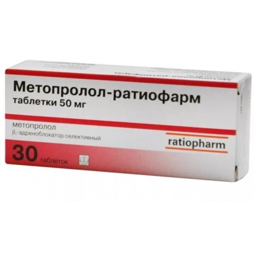 Метопролол-Тева 50мг №30 таб  в аптеке Мытищи | Низкие цены .