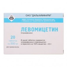 Левомицетин 0,5г №20 таблетки