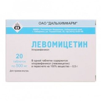 Левомицетин 0,5г №20 таблетки
