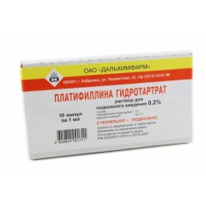 Платифиллин 0,2% 1мл №10 амп