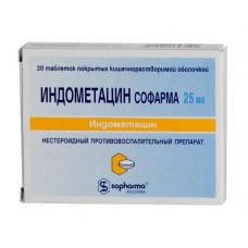 Индометацин 25мг №30 таб