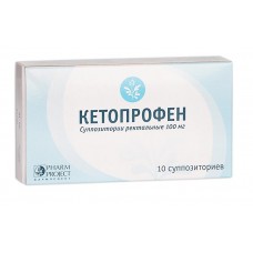 Кетопрофен 0,1 №10 суппозитарии ректальные