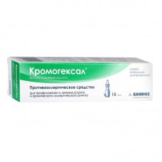 Кромогексал 2%-15мл аэр.