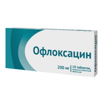 Офлоксацин 200 мг №10 таб.п/о