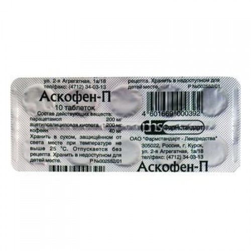 Аскофен П №10 таб  в аптеке Мытищи | Низкие цены, Лекарства в .