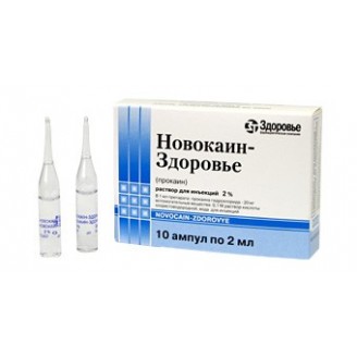 Новокаин 2%-2мл №10 амп.