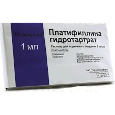 Платифиллин 0,2% 1мл №10 амп