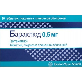 Бараклюд 0,5 мг №30 таб п/пл/о