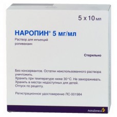 Наропин 5 мг/мл 10 мл №5 амп