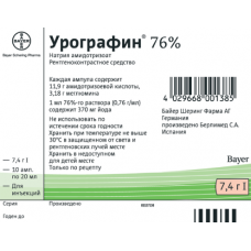 Урографин 76%-20мл №10 амп.