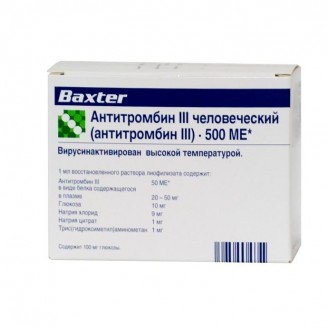 Антитромбин III человеч лиоф д/инф 500МЕ фл комп раств №1