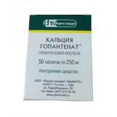 Кальция гопантената табл. 250 мг х50