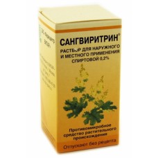 Сангвиритрин 0,2%-50мл р-р