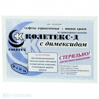 Колетекс салфетка с димексидом 10х14см №1 л.к.